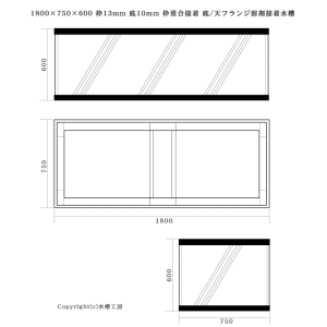 1800×750×H600