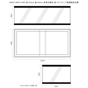 1800×900×H600