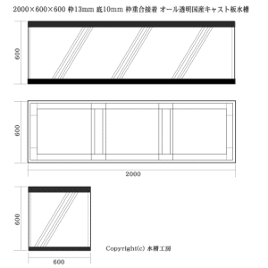 2000×600×H600