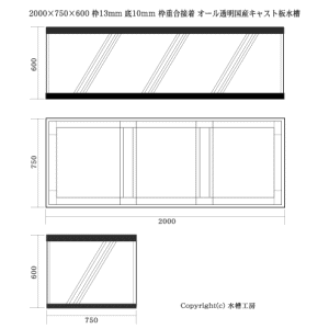 2000×750×H600