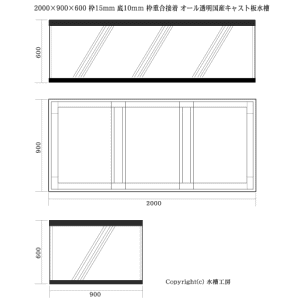 2000×900×H600