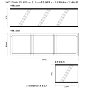 3000×1000×H800